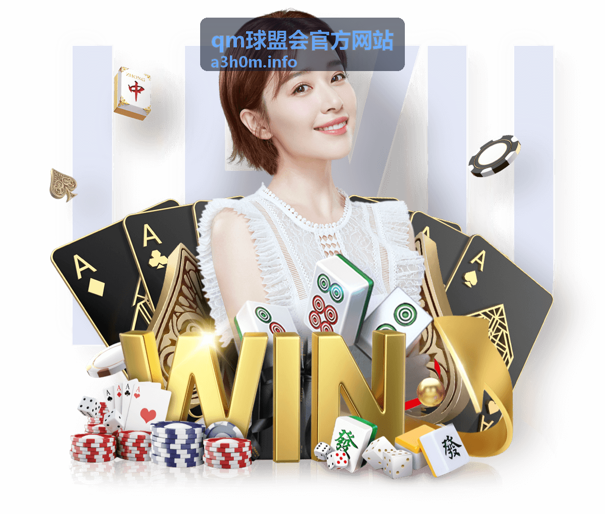 qm球盟会官方网站新用户快速使用指南图